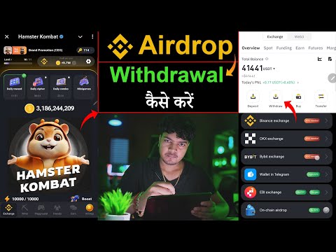 Hamster Kombat Binance Withdrawal KYC ✅ | Hamster Kombat Airdrop Withdrawal | Bybit, Telegram Wallet