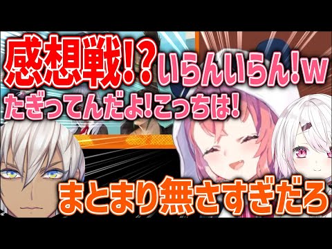 大人数案件コラボでも馴れ合いは好まないさくゆい【にじさんじ/笹木咲/椎名唯華/イブラヒム/切り抜き】