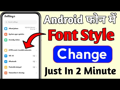 Font Style Change Kaise kare | Change Font Style In Android | Font Style Change