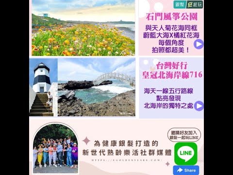 免門票！石門風箏公園｜北海岸濱海步道出現天人菊花海，蔚藍大海X橘紅花海同框，每個角度拍照都超美！