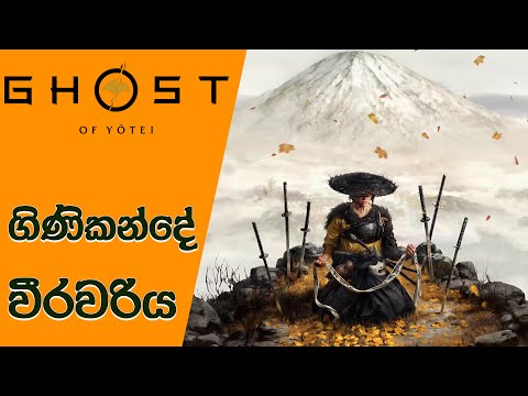 Ghost of Tsushima Sequel, Ghost of Yōtei is coming in 2025 | Ghost of Yōtei Announcement (2024)