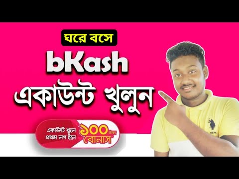 bkash account কিভাবে খুলব || বিকাশ একাউন্ট খোলার নিয়ম ||  BKash Account 2021 - Saiful Tech