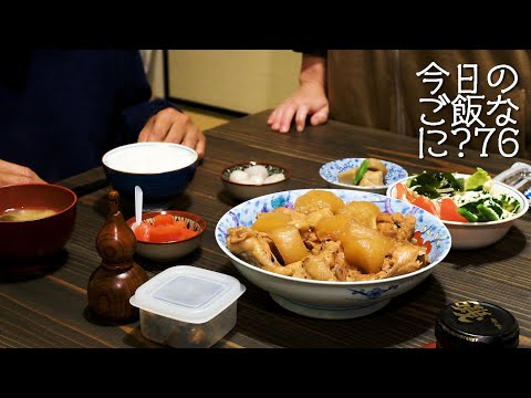 最凶夫婦の夜ご飯☆ヤバイのヤバイの飛んでゆけ～｜年の差夫婦の何気ない会話｜Japanese food｜今日のご飯なに？76