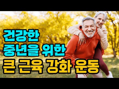 복부, 허벅지 강화하는 유산소 운동! 집에서 간단하게 따라 하세요! - 세모핏 #144ㅣ중년건강 기초체력 5분운동 홈트 중년운동