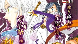 黙示録の四騎士 121~165話 日本語『Mokushiroku no Yonkishi』