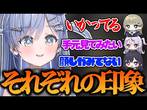 メンバーのそれぞれの印象で２人にいかっている夜乃くろむｗｗｗ【夜乃くろむ/ぶいすぽ 切り抜き】