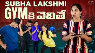 Subha Lakshmi gym ki velthe | JayaAmmulu | Sai Pavani | Jayaprada