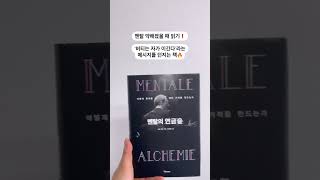 인간관계가 고민이라면 무조건 읽어야 하는 책 추천📚