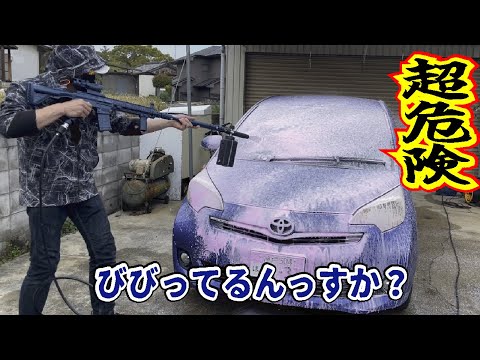 【激泡】とんでもない洗車用品が発売されたとの事で早速使ってみた！ライフルウォッシュ高圧洗浄機で泡洗車フォームスプレー