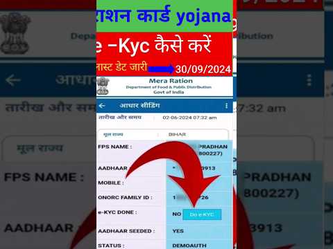 Ration Card Kyc Kaise Kare।Ration Card Kyc Update 2024 #shorts #youtubeshorts #youtube #rationcard