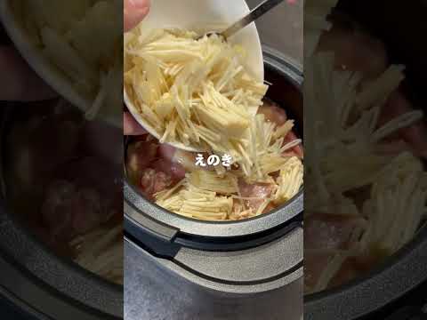 【簡単レシピ】えのきと鶏もも肉の美味しすぎる炊き込みご飯 #炊飯器