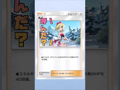 呼んでないけど呼んだ！！！！！#ポケモン #pokemon #pokemoncards #開封動画 #黒見屋