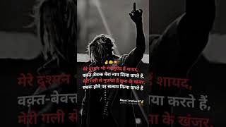 🔥Attitude Status ||🤬Viral attitude status||#shayari #attitude ||