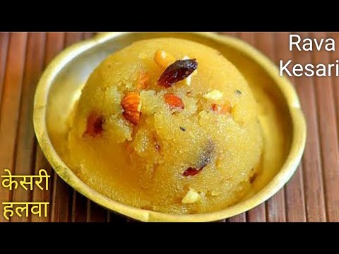 Rava Kesari | Perfect Halwa Recipe | Suji Halwa Recipe | How To Make Halwa | Rava Halwa Recipe