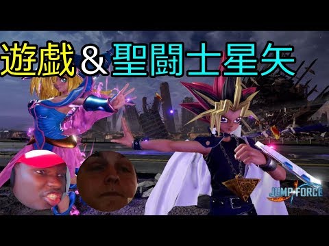 [海外の反応] ジャンプフォース 遊戯＆聖闘士星矢　参戦！！Jump Force [links in description]-Reaction!!