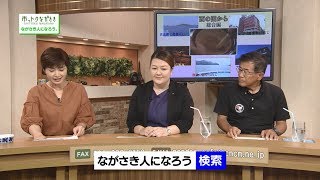 市っトクながさき「ながさき人になろう。－長崎に移住しませんか－」2017年9月8日