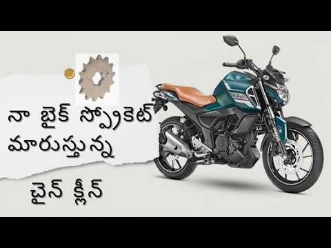 నా బైక్ చైన్ క్లీన్ చేసి స్ప్రోకేట్ మారుస్తున్న |  How To Change Bike Sprocke | chain cleaning