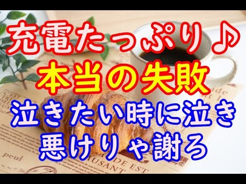 【2024:朝からほいくん：２１８】失敗さんは、お友達♥