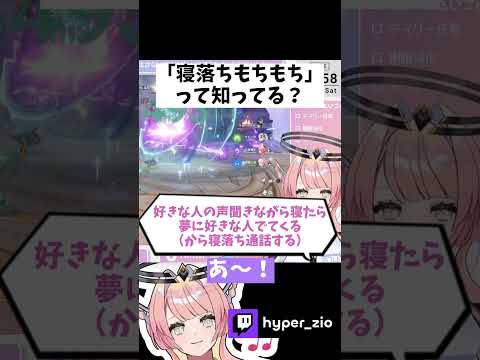 寝落ち通話の意義を教えてもらいました😳😂 #個人vtuber #新人vtuber #新人vtuberを発掘せよ #個人勢vtuber #vtuber