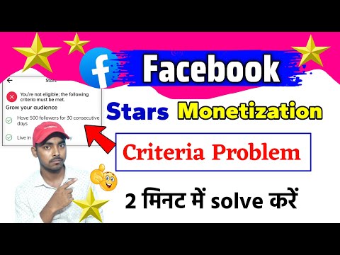 you're not eligible the following criteria must be met | facebook criteria problem solve kaise kare