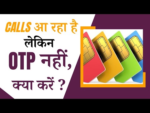 Duplicate Sim Nikalne Ke Baad Call Aa Raha hai Magar OTP Nhi || Message Not Receive