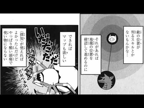 【異世界漫画】1本の剣で素晴らしい騎士になる1~9【マンガ動画】1_354