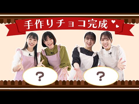 僕青バレンタインチョコ作り🍫【後編】