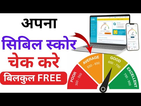 Cibil score kaise check kare | how to check cibil score in cibil.com, cibil report kaise nikale 2024