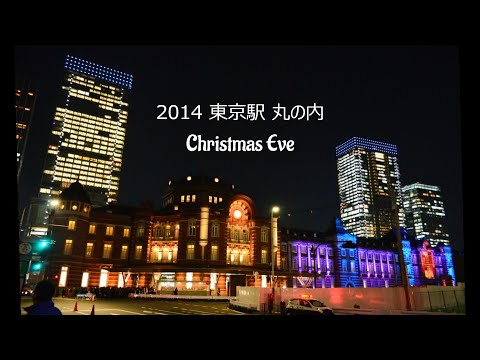 2024からタイムスリップ 2014/12/24クリスマスイブ 東京駅 丸の内イルミネーション。10年前あなたは何してた？