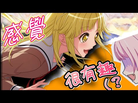 【BanG Dream! Talk 3 】這或許會是一部讓全世界得到笑容的影片！（BanG Dream!笑話•文字篇）