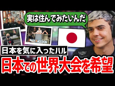 「理想は日本に住むことだ」日本がすっかり気に入ったハル、日本への移住を考える!?【クリップ集】【日本語字幕】【Apex】