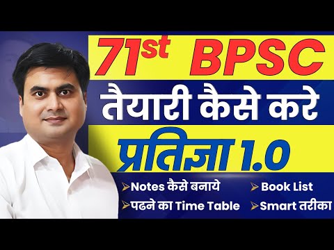 71st BPSC Foundation "Pratigya 1.0" | SDM Rahul Sinha