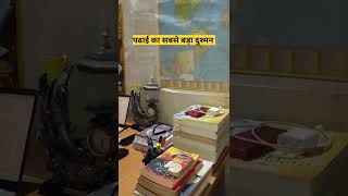 Ssc Aspirant Study Room | Motivational Video #Ssc #Cgl #Upsc