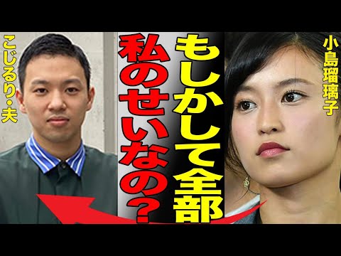 小島瑠璃子の身の丈以上のセレブ生活を維持させるために夫が巨額の借金をしながら過ごしていた真相…夫経営の「温泉アプリ」の闇が深すぎて驚きを隠せない…