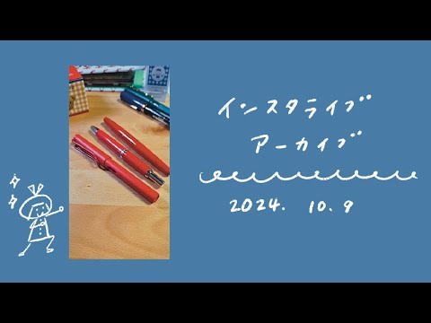 新しい万年筆にインクを吸わせてみたよ。PILOT COCOON ,  PLATINUM #3776 CENTURY  UEF 超極細 , MIDORI 10年練用日記(推し用に)