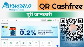 Payworld QR Cashfree || Payworld QR Kya Hai Aur Is Me Kya Charges Hai || Tech Azmi