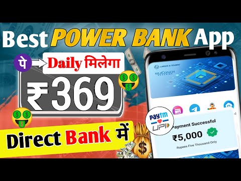 🤑 100% Free Earning App | New Earning App 2024 | Best Power Bank Earning App | Online Earning App