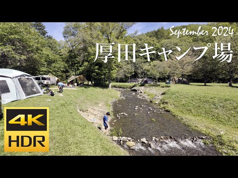 [4K HDR] 厚田キャンプ場 散策 (Hokkaido, Japan)