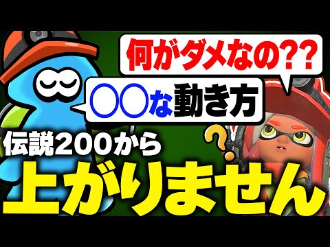 【サーモンランNW】でんせつ序盤で伸び悩むバイターさんの立ち回りを解説！【視聴者コーチング企画#8】