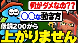 【サーモンランNW】でんせつ序盤で伸び悩むバイターさんの立ち回りを解説！【視聴者コーチング企画#8】