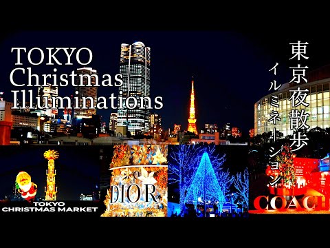 東京のクリスマスイルミネーションを巡る🎄東京クリスマスマーケット｜六本木クリスマスマーケット｜青の洞窟｜バンタイ新宿