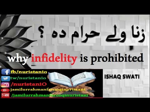 زنا ولی حرام دی؟.. why infidelity  is prohibited in islam...islamic pashto lecture