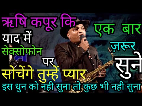 Sochenge Tumhe Pyar | #2 | On Saxophone Cover | By Vijendra Kumar Dhawankar (Pintu) | 9752321310