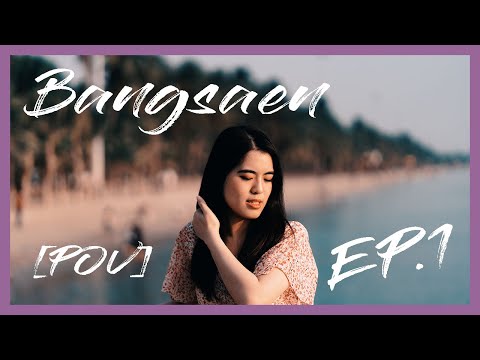 ถ่ายรูปมุมมองช่างภาพ หาดบางแสน [POV EP.1] Portrait Photography at Bangsaen Beach [Thailand]