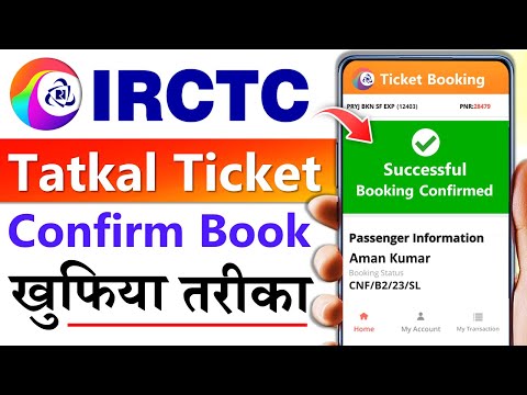 Tatkal ticket kaise book kare | tatkal ticket booking in mobile | Book tatkal train ticket in irctc