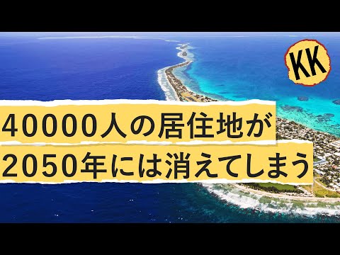 消えていく世界最小経済｜経済会話