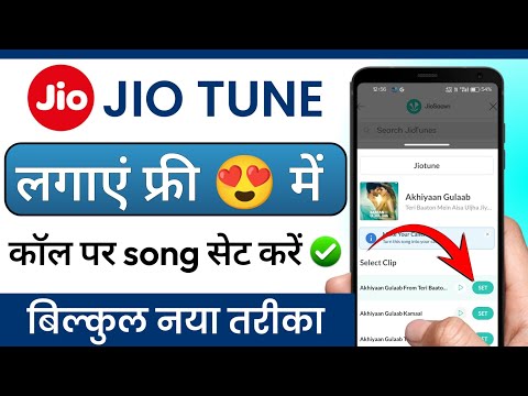 Jio me free caller tune kaise set kare 2025 | Jio tune free me kaise lagaye | Masoom 1m