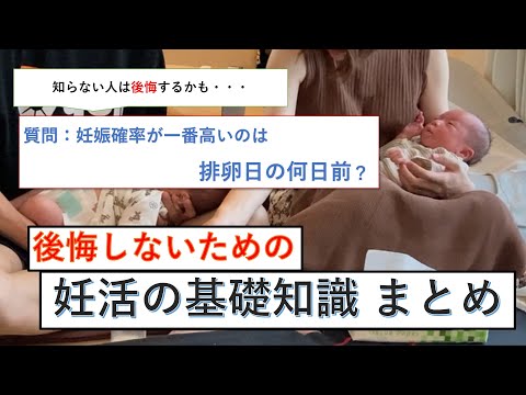 3ヶ月で妊娠した看護師が実践『妊活の基本』