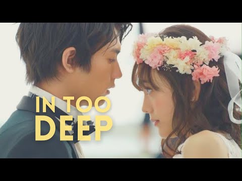 ami & manetsu | i'm in too deep.