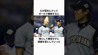 「森本稀哲」に関するエピソード #プロ野球 #野球 #野球解説 #森本稀哲